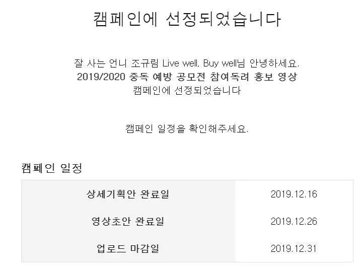 유커넥_중독예방 공모전.JPG