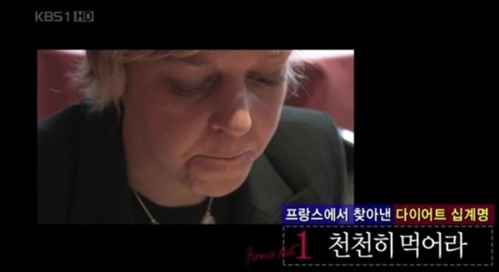 프랑스 여인처럼 출처 kbs.PNG