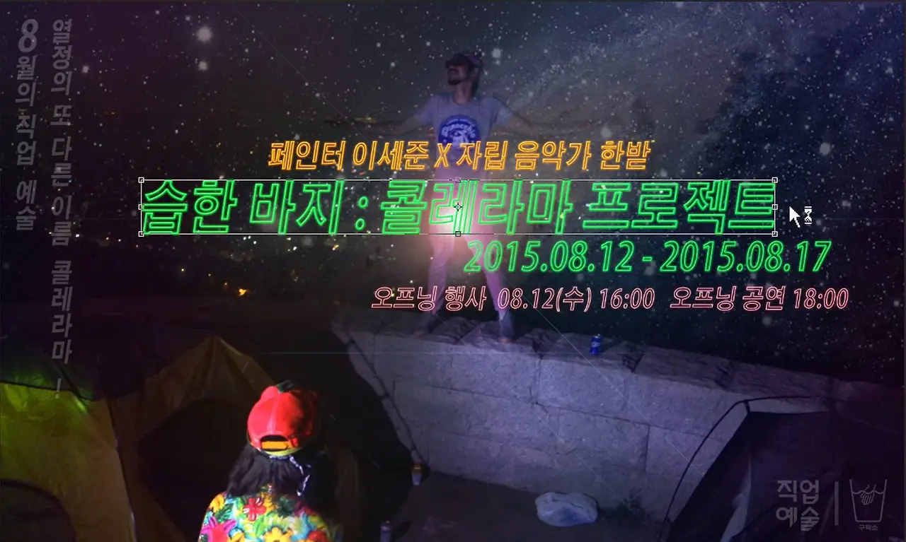 11794542_1640054566276034_658628416072504301_o.jpg?w=2720