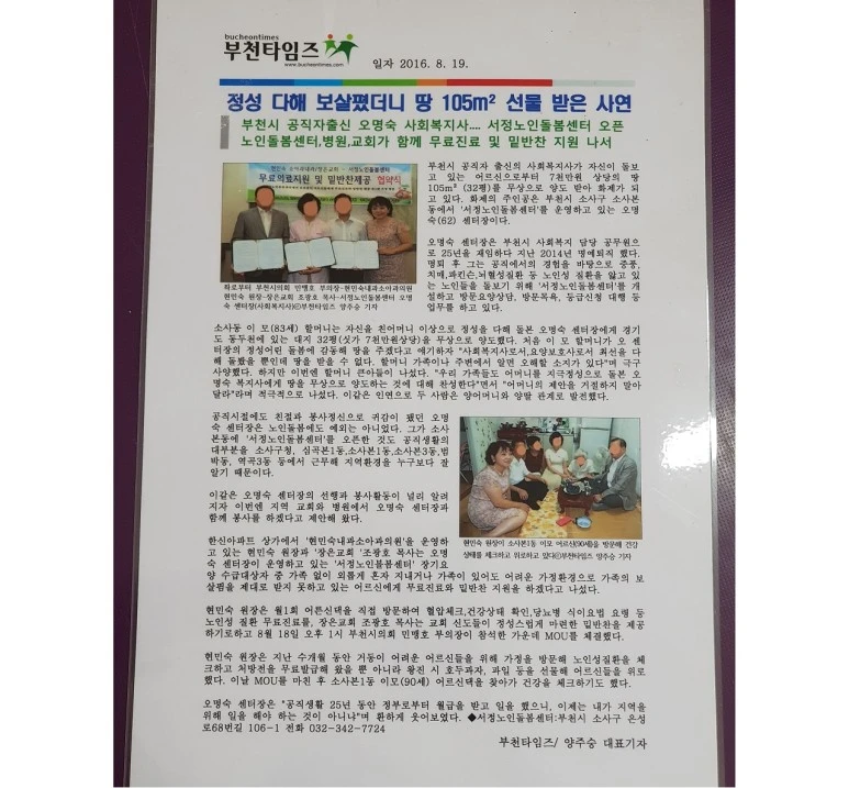 %EC%98%A4%EB%AA%85%EC%88%99_%EC%84%BC%ED%84%B0%EC%9E%A5%EC%9D%98_%EC%84%A0%ED%96%89%EC%9D%B4_%EC%A7%80%EC%97%AD%EC%96%B8%EB%A1%A0%EC%97%90_%EB%B3%B4%EB%8F%84%EB%90%98%EC%97%88%EB%8B%A4..jpg?type=w773