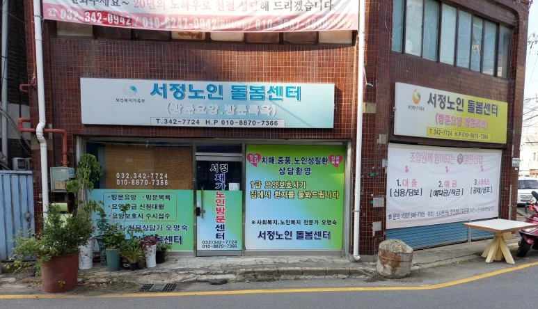 %EC%82%AC%EB%AC%B4%EC%8B%A4_%EC%99%B8%EB%B6%80_%EC%A0%84%EA%B2%BD_%ED%81%AC%EA%B8%B0%EC%B6%95%EC%86%8C.jpg?type=w773