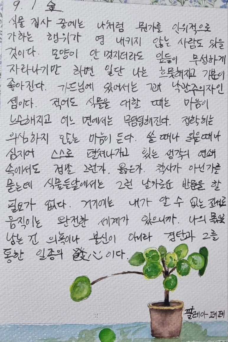 1694737630118.jpg?type=w773