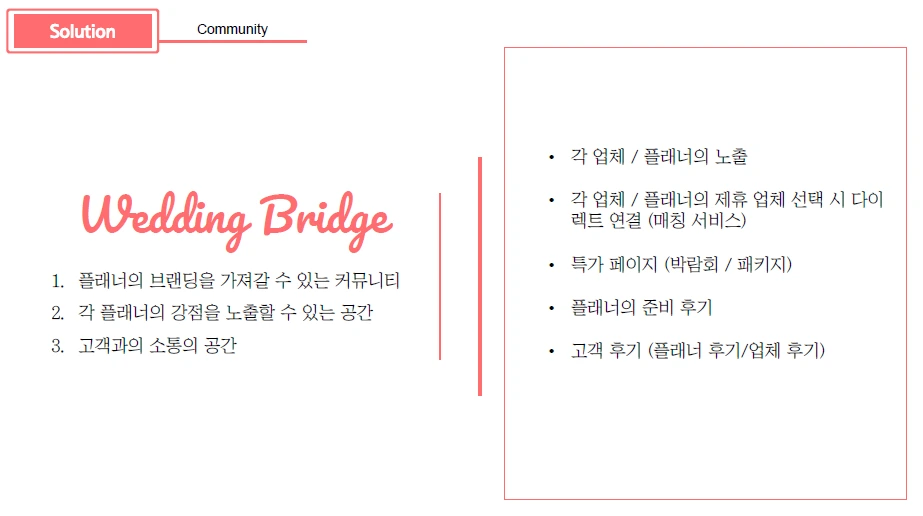 웨딩브릿지.PNG