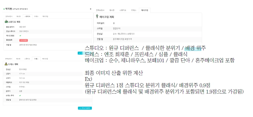 웨딩플래너 매칭 7.PNG