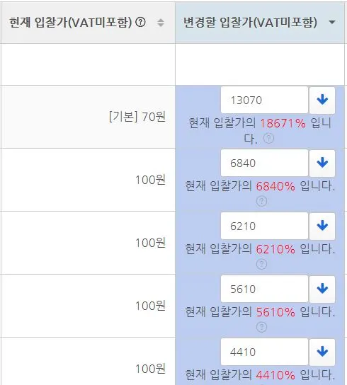 키워드 단가.JPG