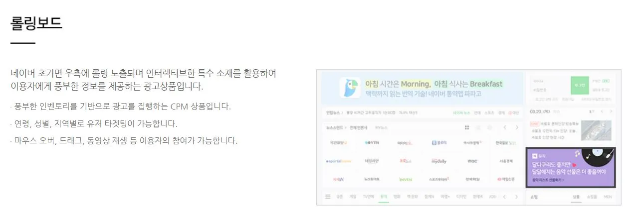 롤링보드 광고.JPG