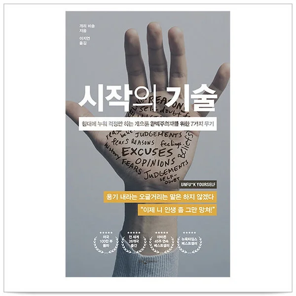 %EC%8B%9C%EC%9E%91%EC%9D%98%EA%B8%B0%EC%88%A0.jpg?type=w1