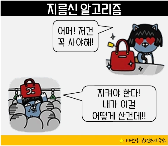 지름신알고리즘 표지.PNG