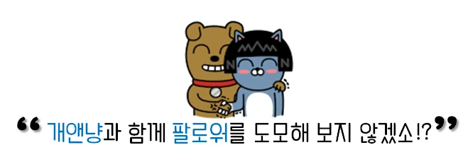 팔로워 도모.PNG