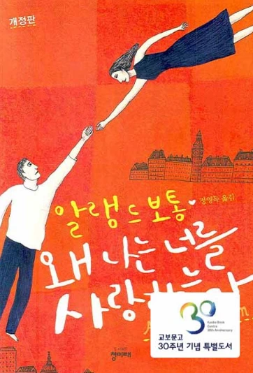 %EC%99%9C_%EB%82%98%EB%8A%94_%EB%84%88%EB%A5%BC_%EC%82%AC%EB%9E%91%ED%95%98%EB%8A%94%EA%B0%80.png?type=w966