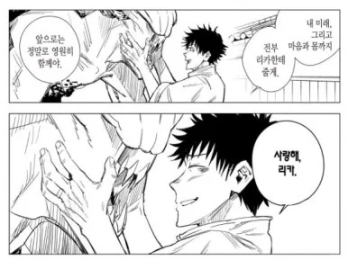 %EB%AC%B4%EB%A1%80%ED%95%98%EA%B8%B4,_%EC%88%9C%EC%95%A0%EC%95%BC.jpg?type=w386