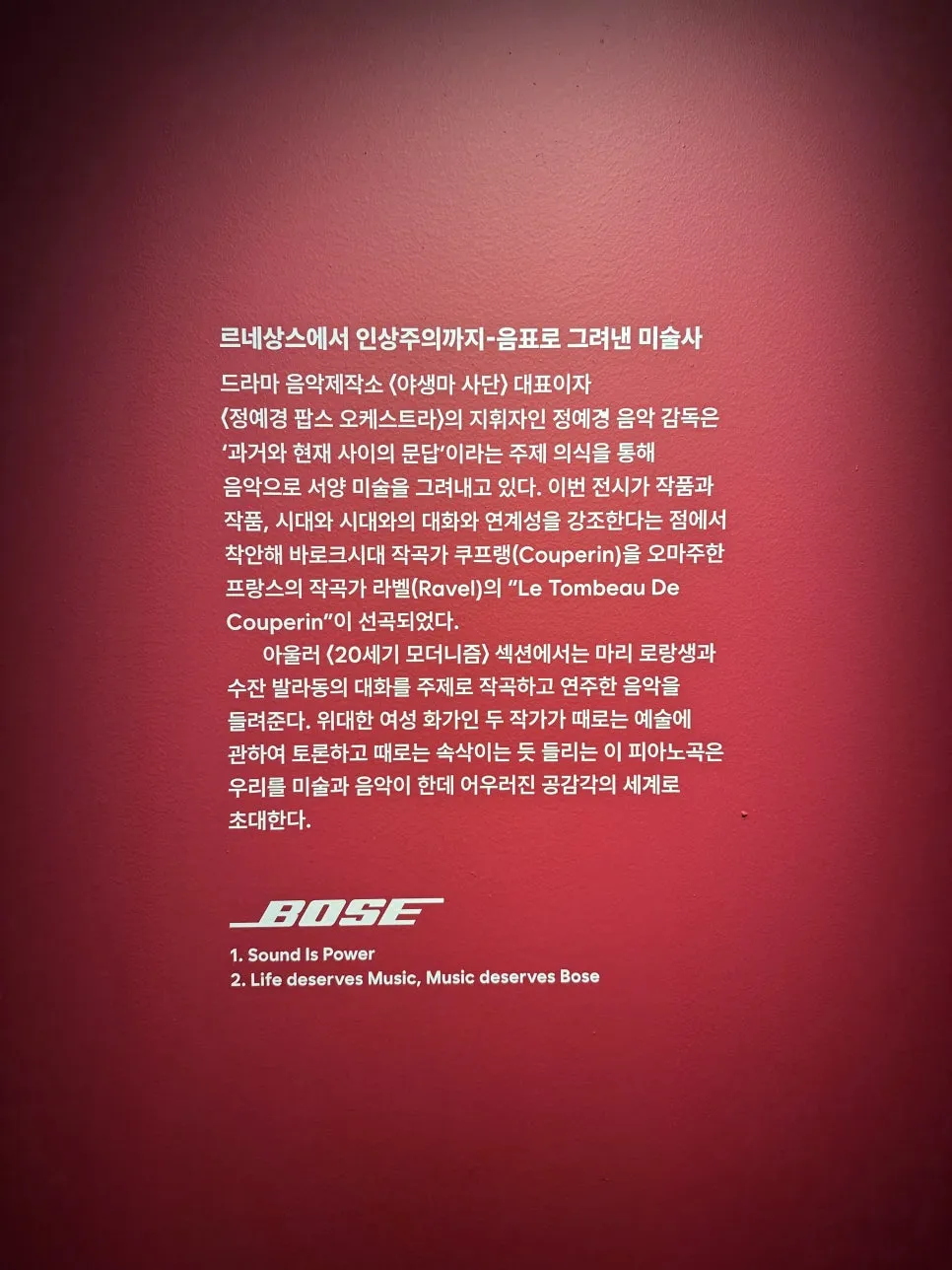 %EC%A0%84%EC%8B%9C_%EB%B2%BD%EB%A9%B4_%EC%9D%8C%EC%95%85.jpeg?type=w966