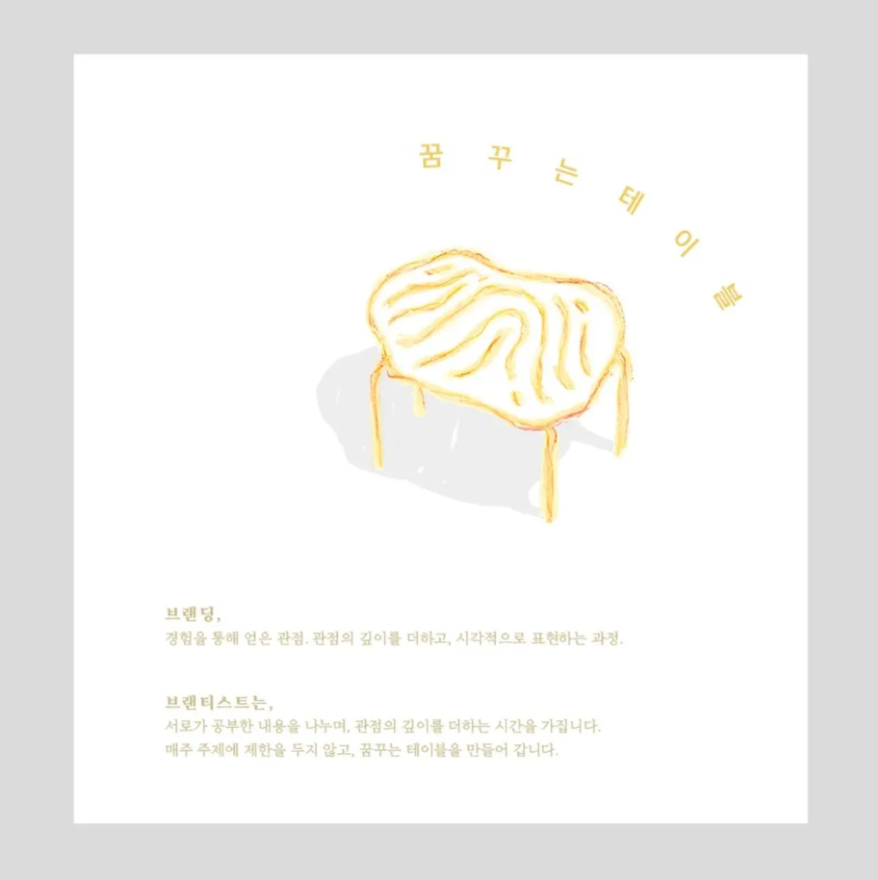 매주 수요일 얄.JPG