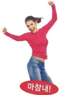 마참내.JPG