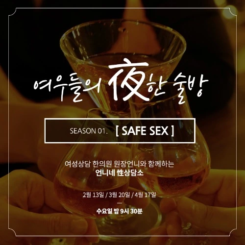 %EC%95%BC%ED%95%9C%EC%88%A0%EB%B0%A9.jpg?type=w1