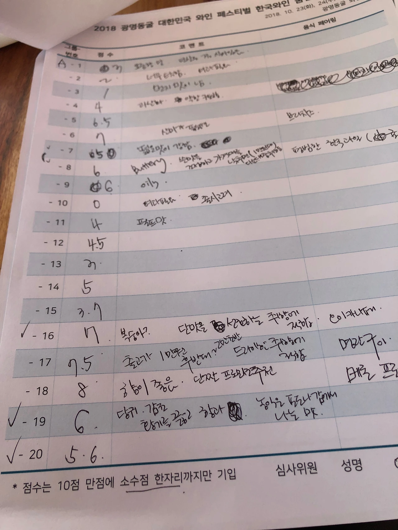 181026 평가지2.JPG