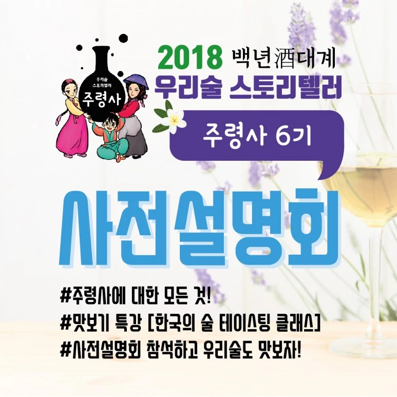 %EC%82%AC%EC%A0%84%EC%84%A4%EB%AA%85%ED%9A%8C.jpg?type=w773