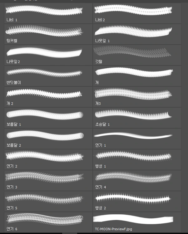 브러쉬 연속.PNG
