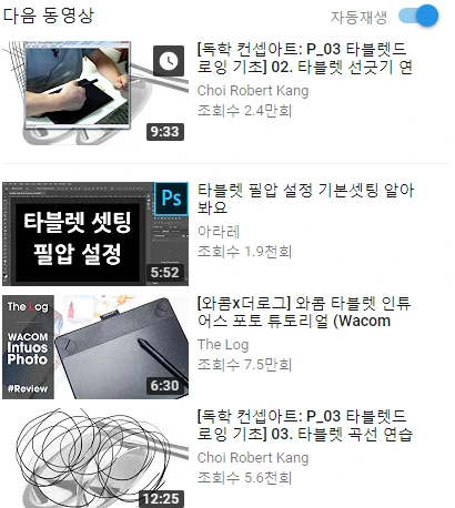 타블렛 드로잉.PNG