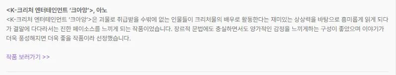 크아앙_심사평_창작의 날씨.JPG