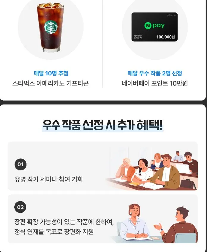 단편 챌린지_우수작.JPG