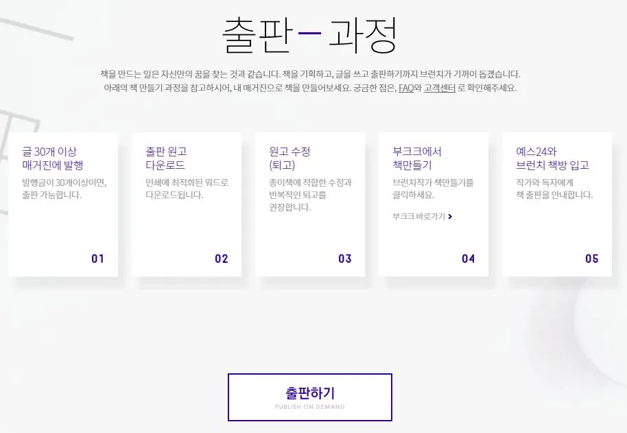 브런치 출판.JPG