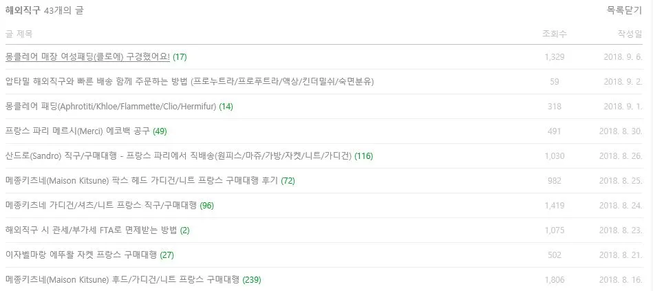 해외직구 since201109.JPG