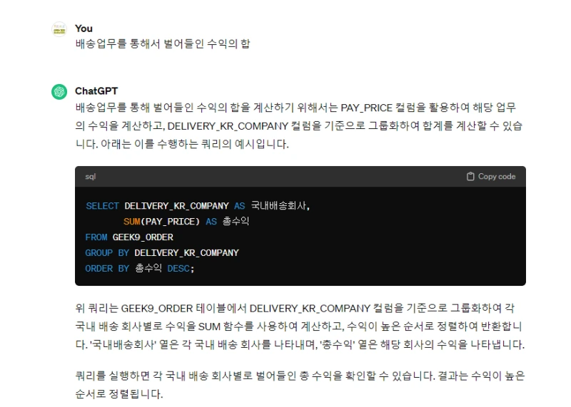 geek9_%EB%A7%A4%EC%B6%9C_%EC%8B%9C%EA%B0%81%ED%99%94.png?type=w800