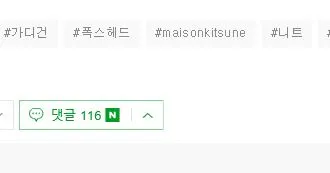 네이버 블로그 댓글.JPG