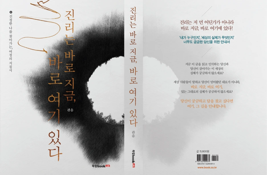 %EC%B1%85_%ED%91%9C%EC%A7%80_Final-Reflected.png?type=w1