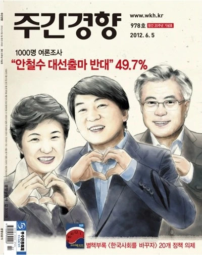 주간경향 978호 표지.jfif