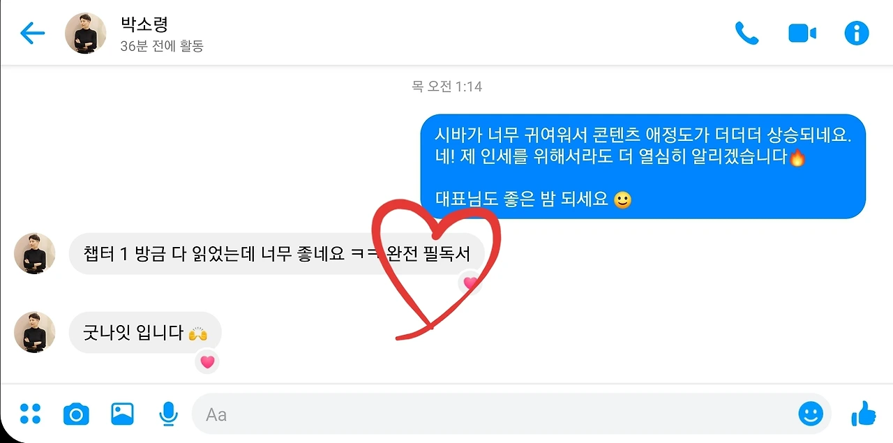 200528 박소령 대표님과 페메(PC).jpeg