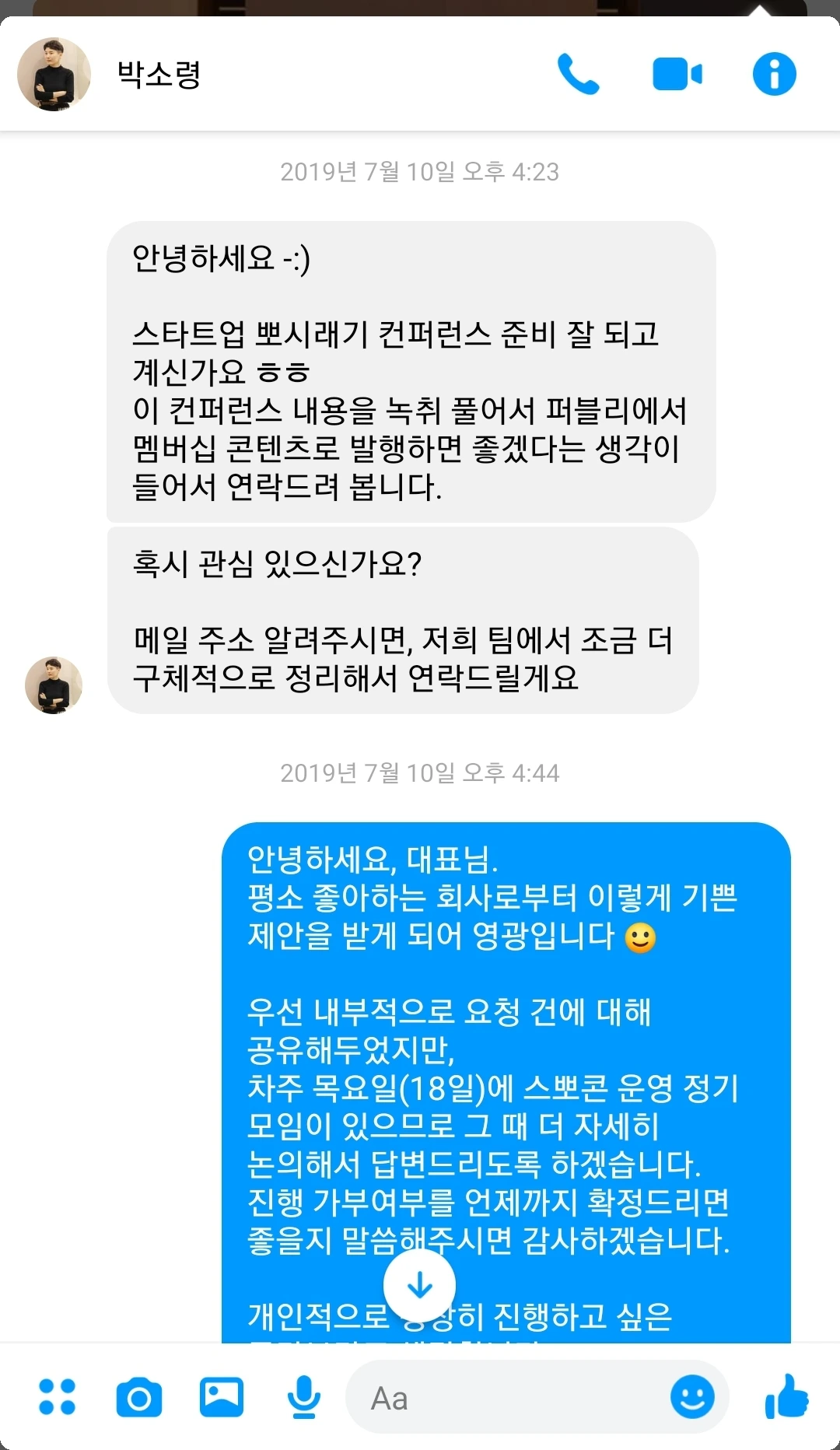 190710 박소령 대표님의 제안.jpeg