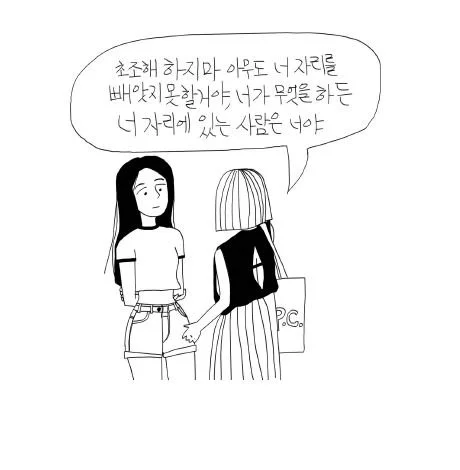 샴마_공감글6.JPG