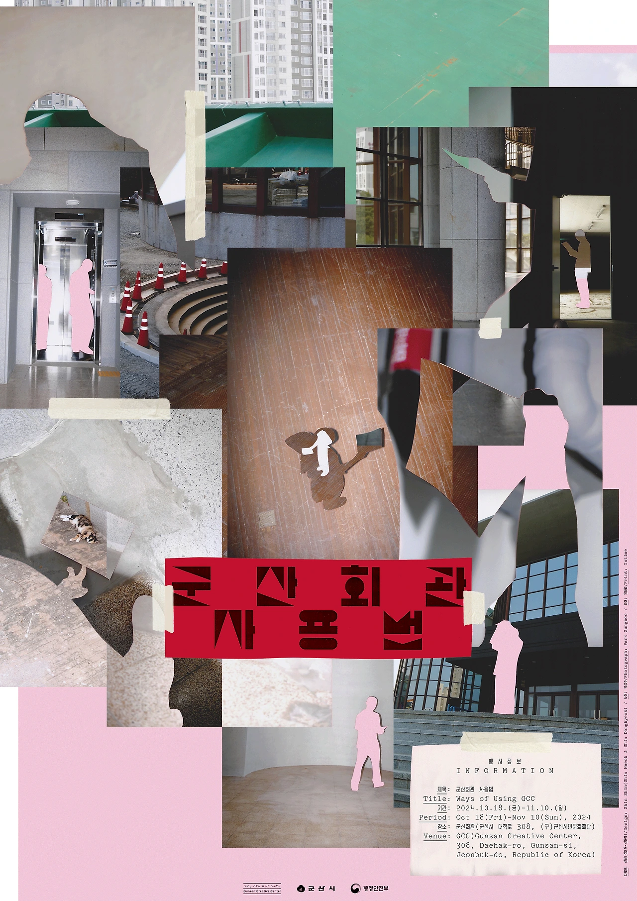 image?src=https%3A%2F%2Fprod-files-secure.s3.us-west-2.amazonaws.com%2Fd21eb82b-f4cf-4e3c-9f48-7f7b2f9fc718%2F2fe381f5-9e8f-44d2-86dd-1c2cf75ba93c%2F%25EA%25B5%25B0%25EC%2582%25B0%25ED%259A%258C%25EA%25B4%2580%25EC%2582%25AC%25EC%259A%25A9%25EB%25B2%2595_%25EC%259D%25BC%25EB%25B0%2598_%25ED%258F%25AC%25EC%258A%25A4%25ED%2584%25B0-%25EB%25A1%25A4%25EB%25A7%2581.gif&blockId=1187e281-b74a-8076-b43a-da86fc0eb285