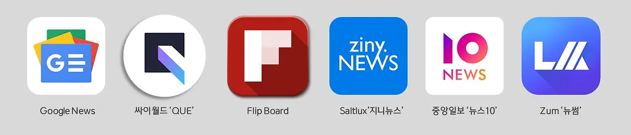 국내 주요 뉴스앱_메조미디어.JPG
