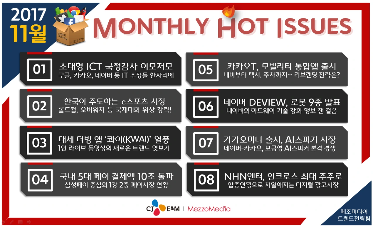 11월 뉴스레터 헤드라인2222.PNG