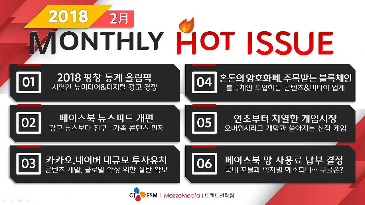 2월_이달의핫이슈_메인베너.PNG