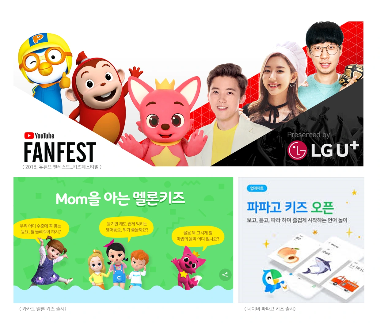 키즈 플렛폼 이미지.PNG