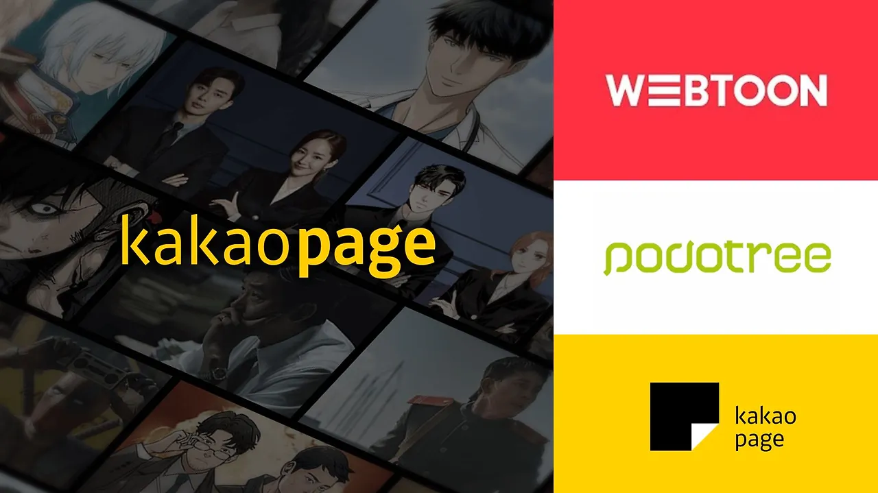 카카오페이지_사명 통합_메조미디어.JPG