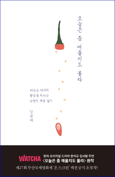 매울지몰라.PNG