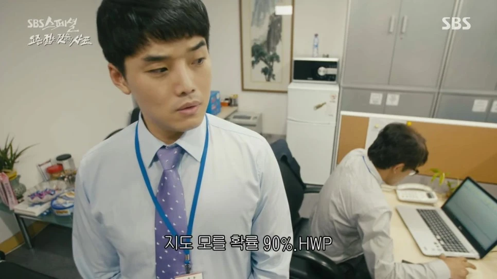 SBS_%BD%BA%C6%E4%BC%C8.E467.160911.%C0%BA%B9%D0%C7%CF%B0%D4_%B0%FA%B0%A8%C7%CF%B0%D4_-_%BF%E4%C1%F2_%C0%FE%C0%BA_%B0%CD%B5%E9%C0%C7_%BB%E7%C7%A5.720p-NEXT.mp4_20160921_225101.918.jpg?type=w966