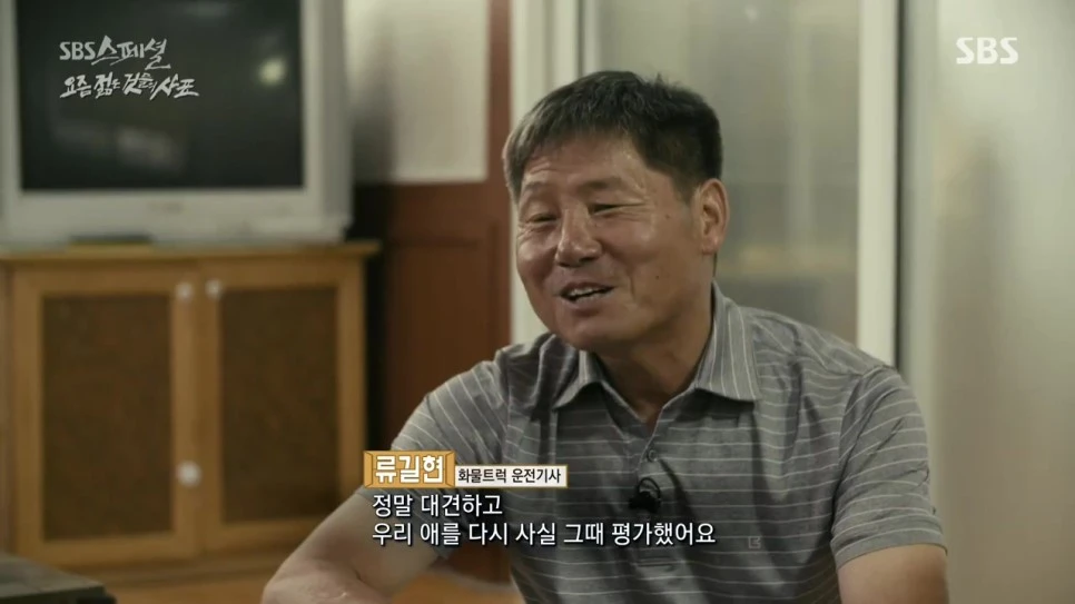 SBS_%BD%BA%C6%E4%BC%C8.E467.160911.%C0%BA%B9%D0%C7%CF%B0%D4_%B0%FA%B0%A8%C7%CF%B0%D4_-_%BF%E4%C1%F2_%C0%FE%C0%BA_%B0%CD%B5%E9%C0%C7_%BB%E7%C7%A5.720p-NEXT.mp4_20160921_230122.692.jpg?type=w966