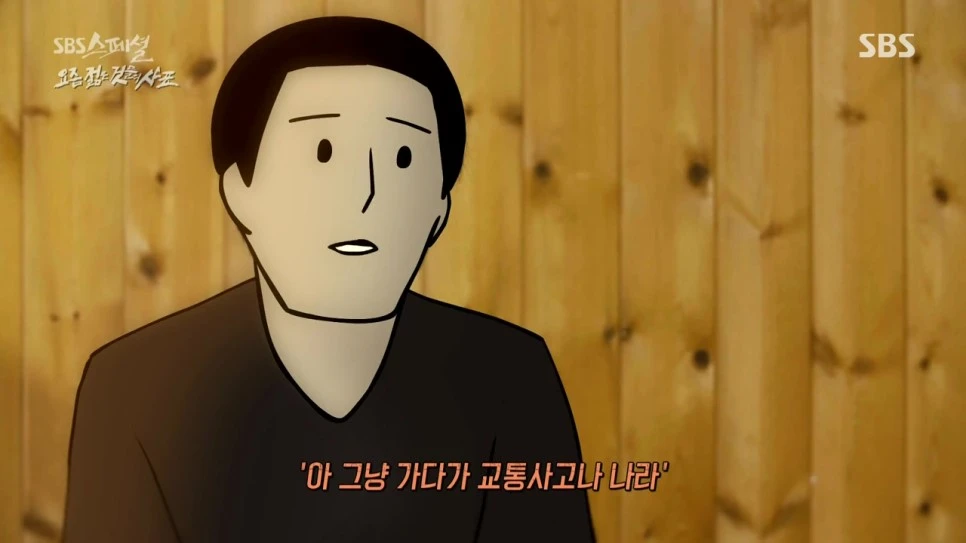 SBS_%BD%BA%C6%E4%BC%C8.E467.160911.%C0%BA%B9%D0%C7%CF%B0%D4_%B0%FA%B0%A8%C7%CF%B0%D4_-_%BF%E4%C1%F2_%C0%FE%C0%BA_%B0%CD%B5%E9%C0%C7_%BB%E7%C7%A5.720p-NEXT.mp4_20160921_224536.304.jpg?type=w966