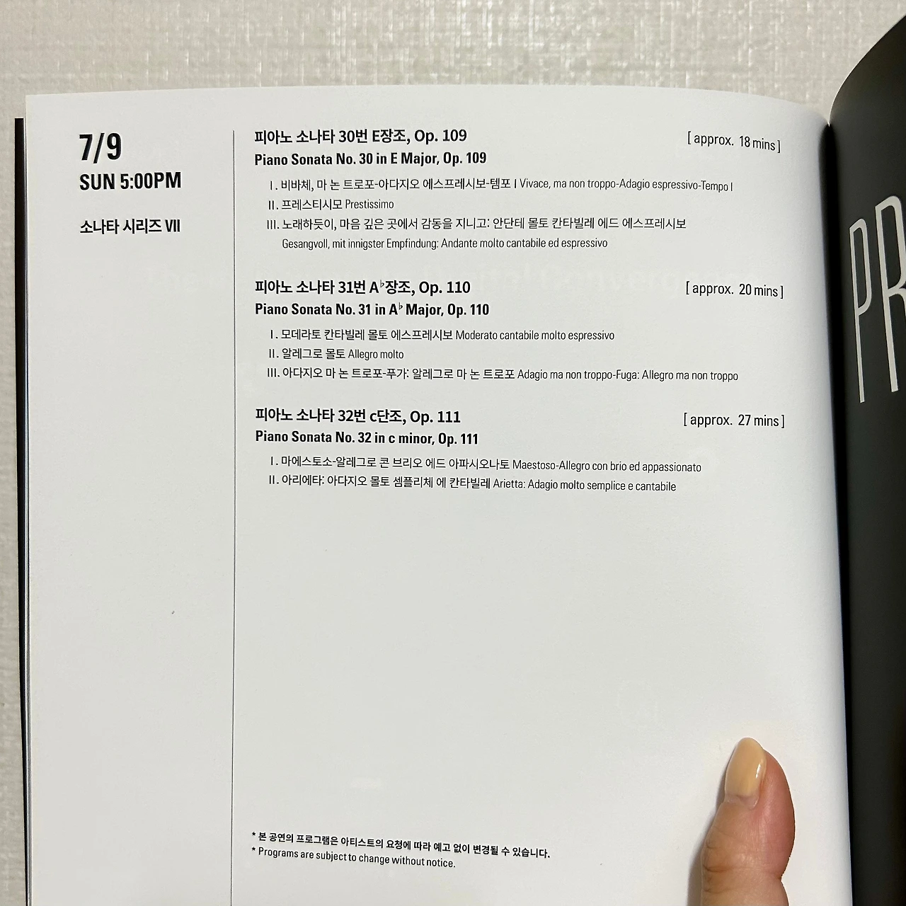 베토벤소나타_루돌프부흐빈더_2.jpeg