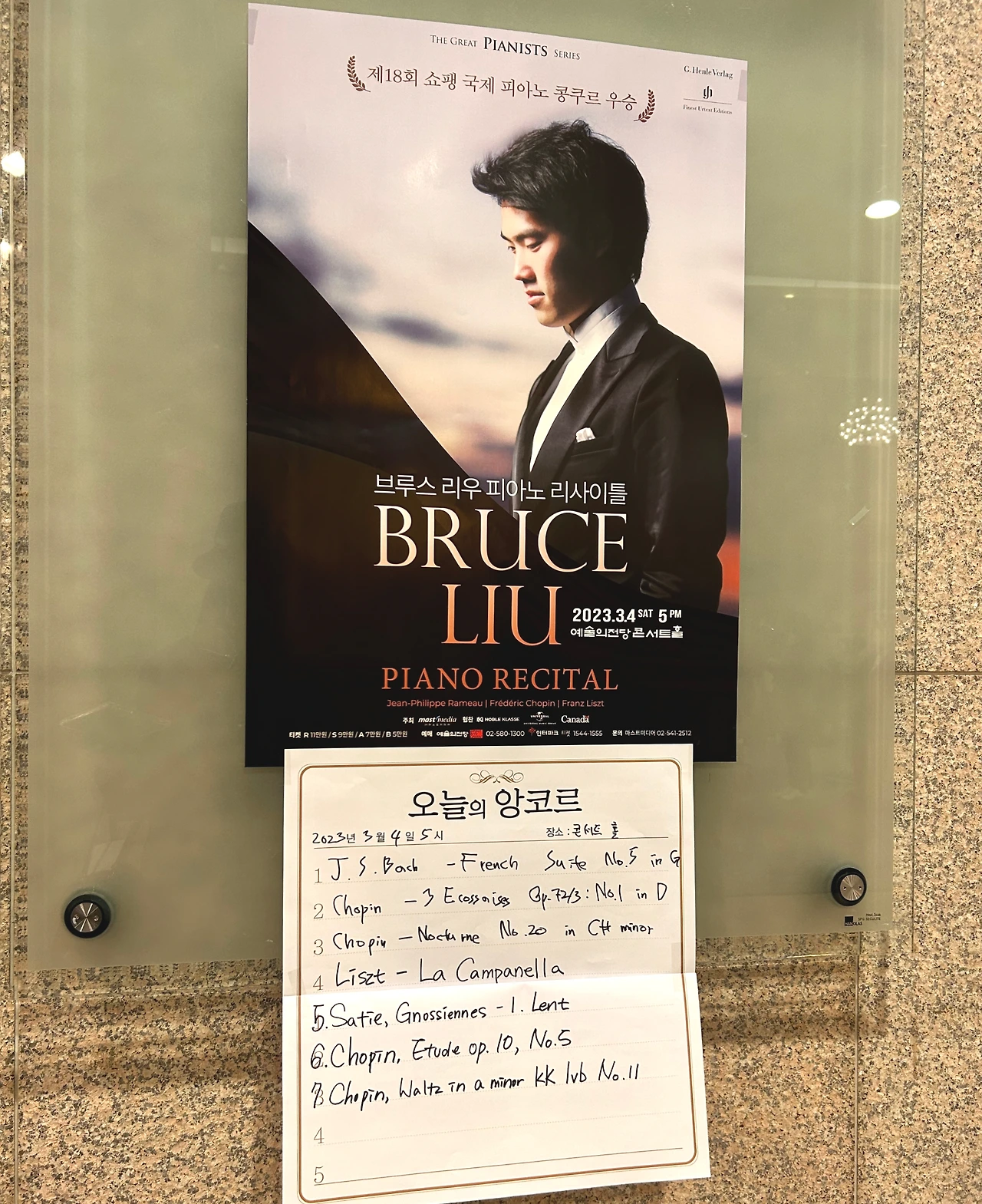 모찌_브루스 리우 피아노 리사이틀_4.jpeg