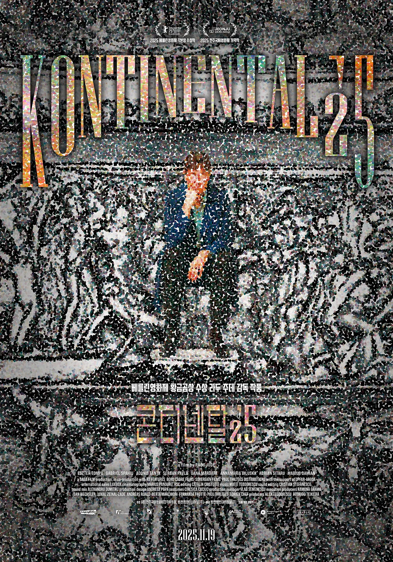 콘티넨탈`25_포스터_1.jpeg