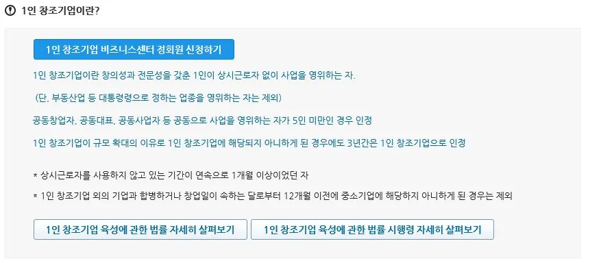 1인 창조기업 이란.JPG