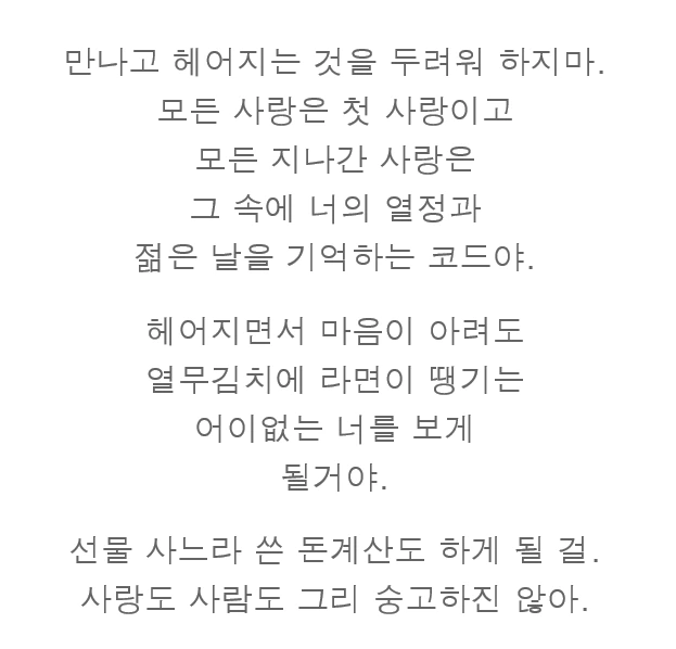 엄마 연애 특강.PNG