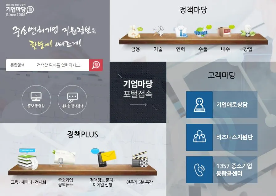 기업마당.JPG
